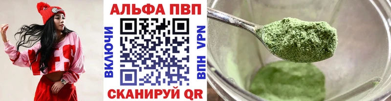 APVP крисы CK  Новомичуринск 