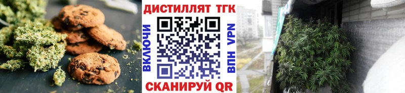 Canna-Cookies конопля Новомичуринск
