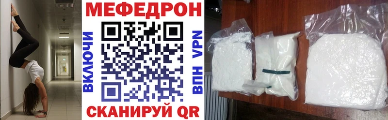 Мефедрон мука  Новомичуринск 