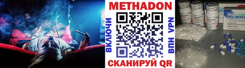 Метадон белоснежный  закладки  Новомичуринск 