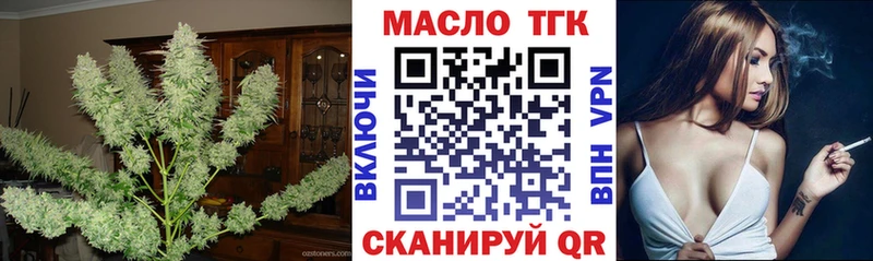 Дистиллят ТГК вейп с тгк Новомичуринск