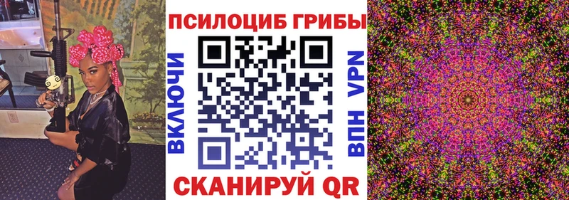 Псилоцибиновые грибы MAGIC MUSHROOMS  Новомичуринск 